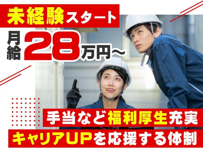 電冷工業株式会社の求人・転職情報