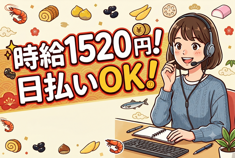 人事サポート株式会社のアルバイト・バイト求人情報-07