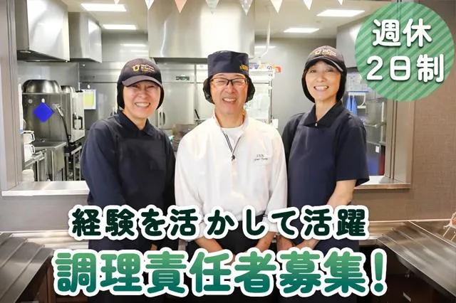 株式会社ジェイ・エス・ビー・フードサービスの求人・転職情報