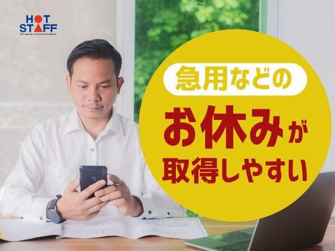 株式会社ホットスタッフ三原(404)のアルバイト・バイト求人情報-03