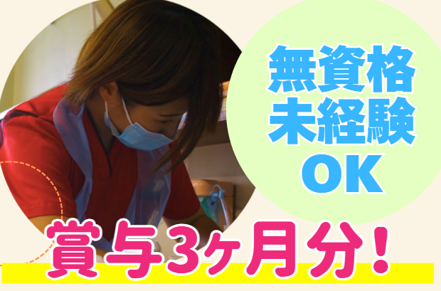 医療法人足利中央病院の求人・転職情報