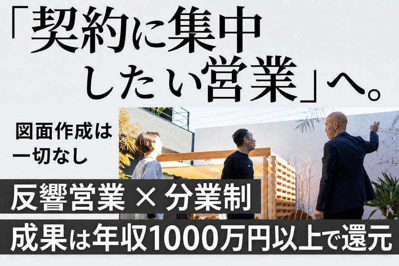 デバイス株式会社の求人・転職情報