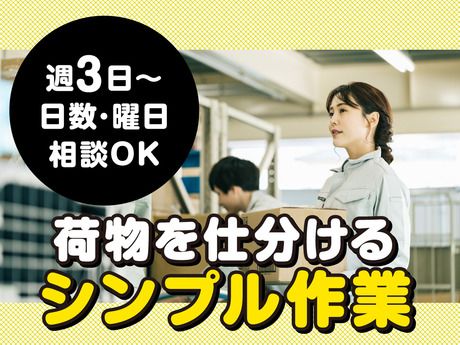 ヤマト・スタッフ・サプライ株式会社