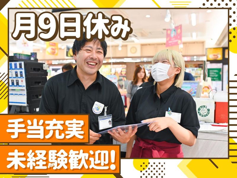神姫フードサービス株式会社の求人・転職情報