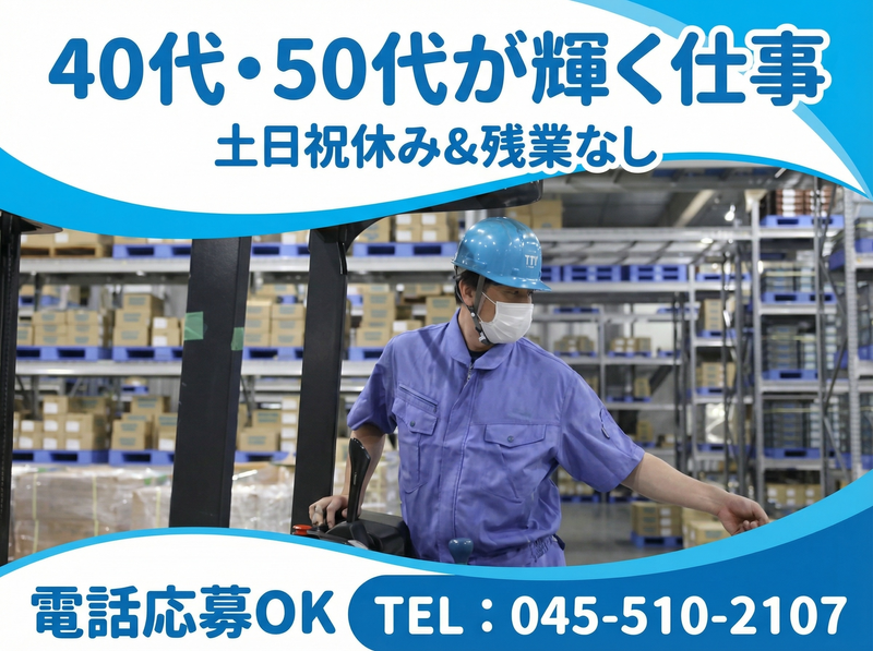 トーヨーエキスプレス株式会社の求人・転職情報