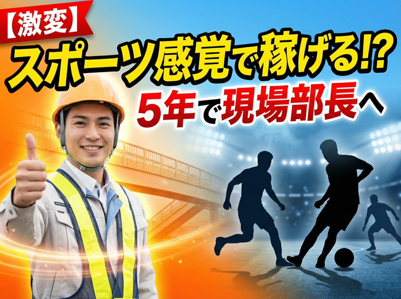株式会社金村塗装の求人・転職情報