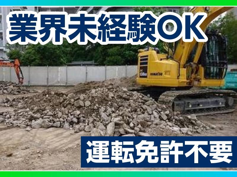 有限会社宮田興業　車庫のアルバイト・バイト求人情報-02