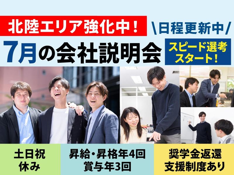 株式会社Ｉ・Ｃ・Ｓｏｌｕｔｉｏｎ