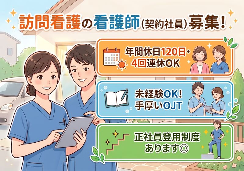株式会社ビオネストの求人・転職情報