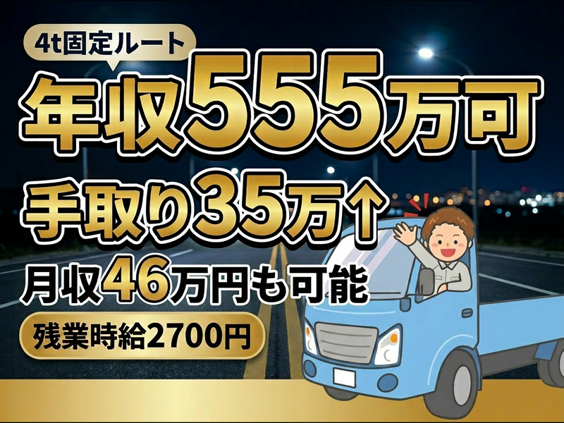 シグマロジスティクス株式会社/SDSのアルバイト・バイト求人情報-03