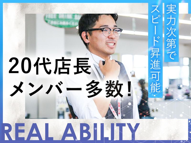 中部自動車販売株式会社の求人・転職情報