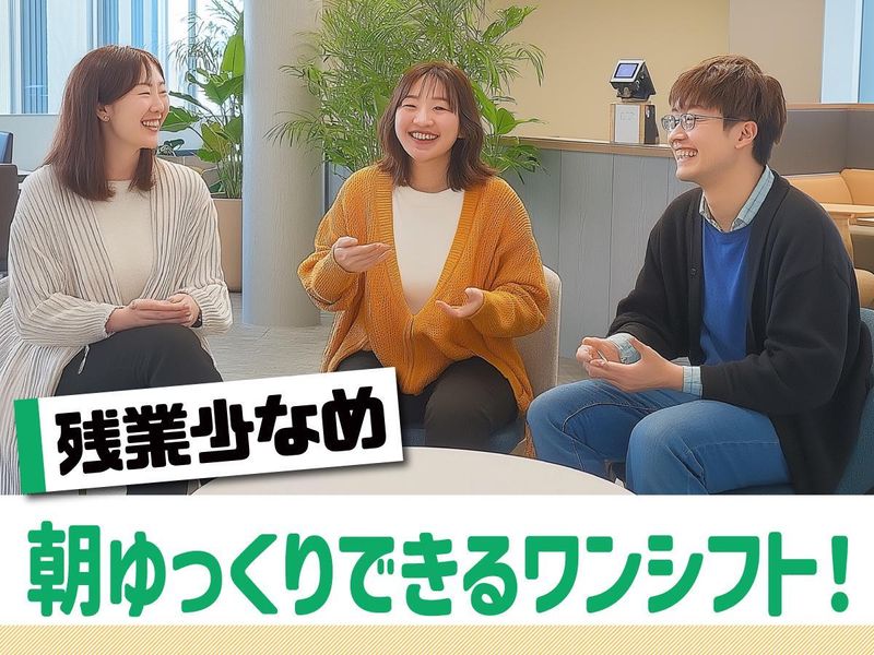 トランスコスモス株式会社(1254833)wkのアルバイト・バイト求人情報-36