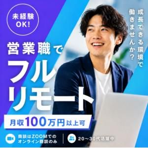 株式会社インフォクロスの求人・転職情報