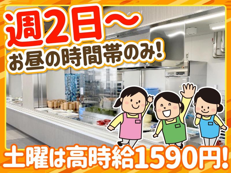 株式会社エフ・イ・イ(極東開発工業株式会社　名古屋工場内食堂)のアルバイト・バイト求人情報-01