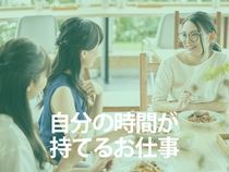 株式会社ウイルテックの派遣求人情報