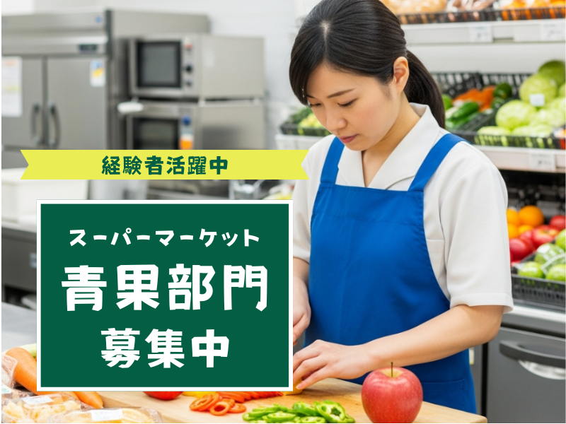 神奈川県横浜市神奈川区(派遣先)株式会社ロフティー/AT20001038