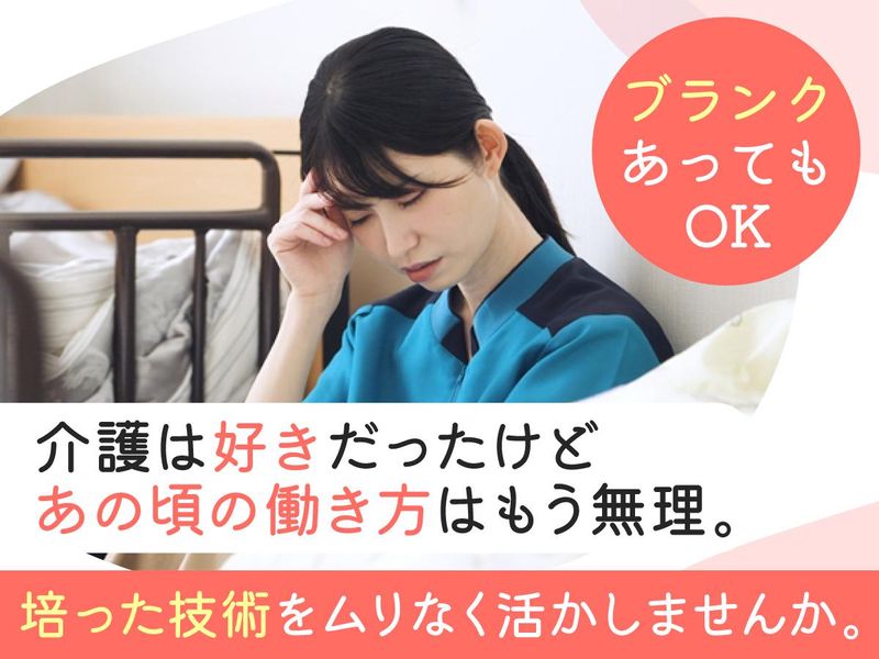 八千代フィットネスデイサービスのアルバイト・バイト求人情報-05