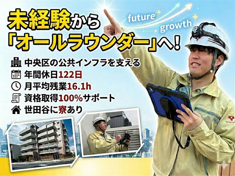 株式会社德祥