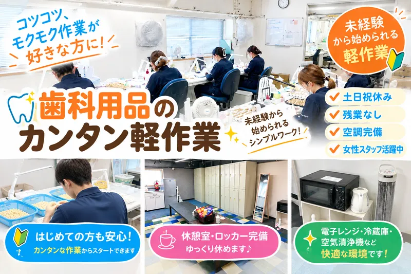 日本メディシス株式会社のアルバイト・バイト求人情報