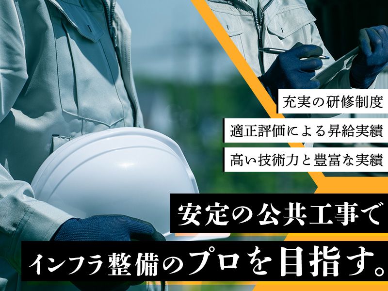 フロント工事株式会社