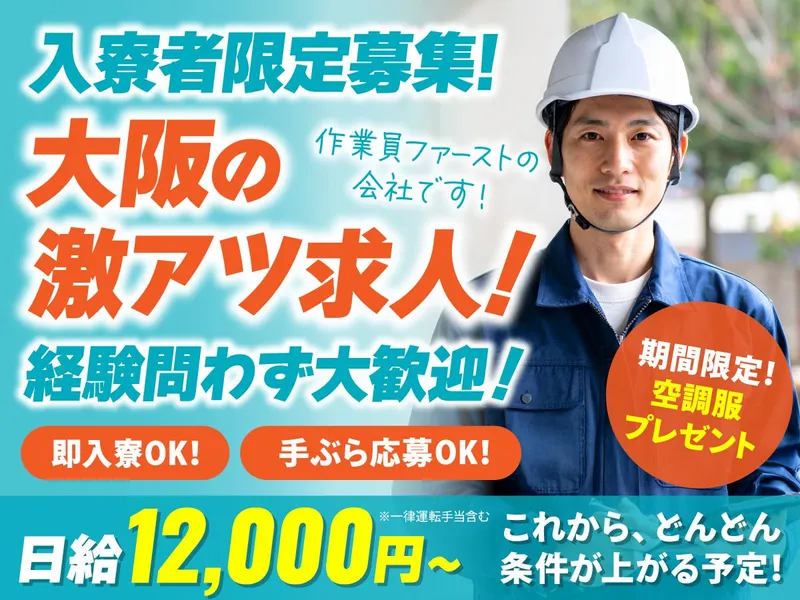 創新工業株式会社の求人・転職情報