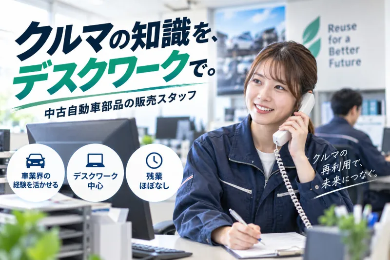 有限会社 西川商会の求人・転職情報