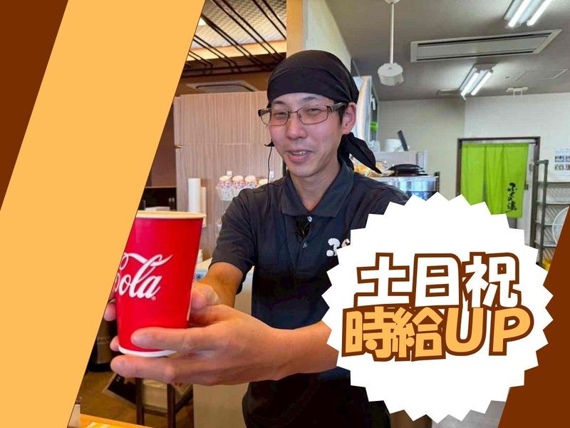 稲佐山温泉　ふくの湯のアルバイト・バイト求人情報-02
