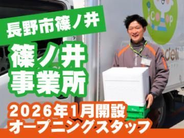 株式会社トラストシップの求人・転職情報