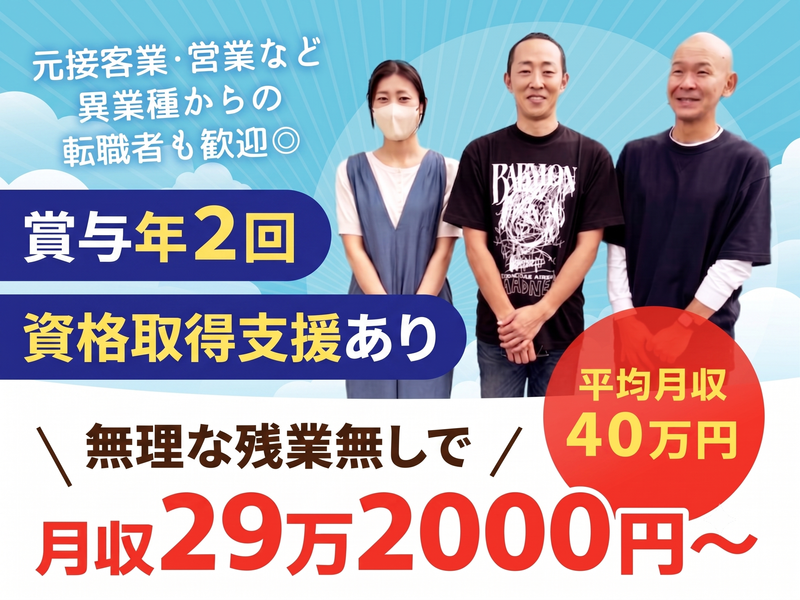メディカルサポートエヌアンドエヌ有限会社の求人・転職情報