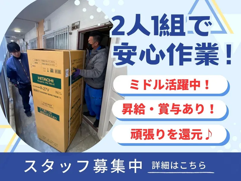 株式会社テイクワン/神奈川サービスセンターのアルバイト・バイト求人情報-06