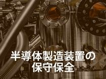 株式会社ウイルテックの求人・転職情報