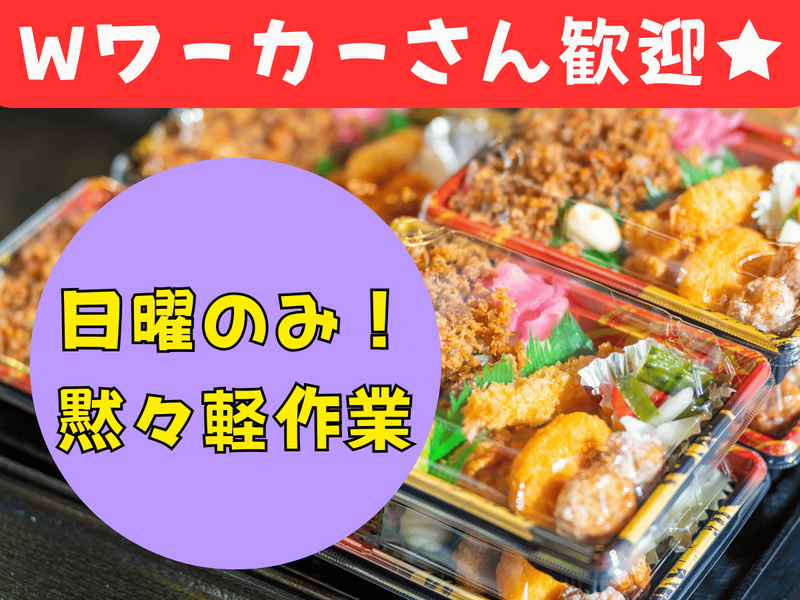 株式会社ヒロ・スタッフエージェンシー(北摂)のアルバイト・バイト求人情報-48