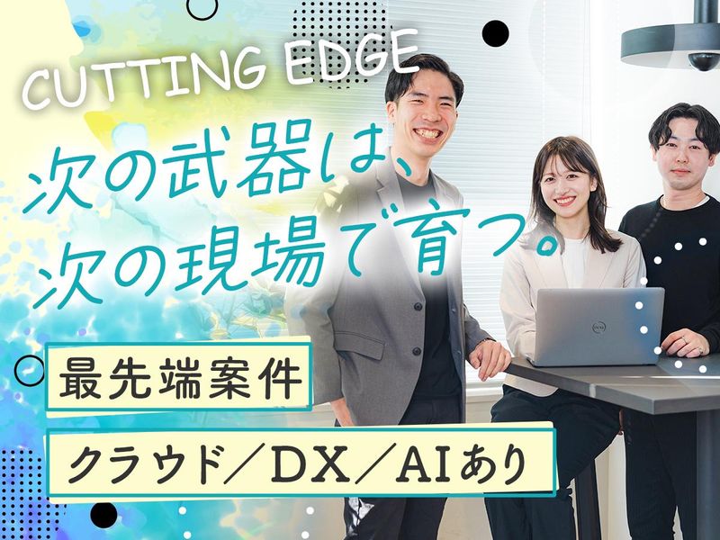 オプテラ株式会社の求人・転職情報
