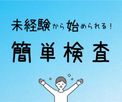 ショウヨウ株式会社の求人1