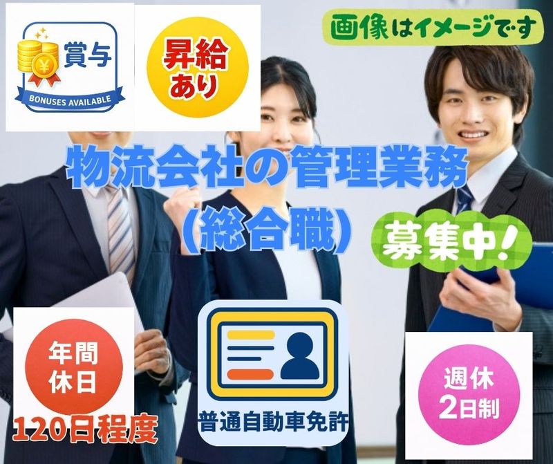 両備ホールディングス株式会社 トランスポートカンパニーの求人・転職情報