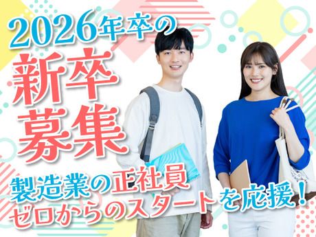 フジアルテ株式会社の求人・転職情報