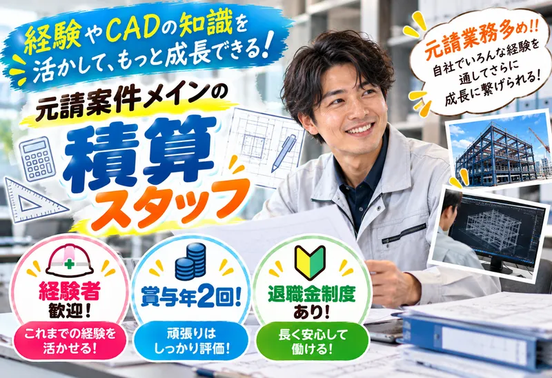 森機工株式会社の求人・転職情報