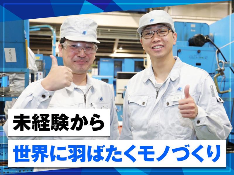 株式会社日本エアテツクの求人・転職情報