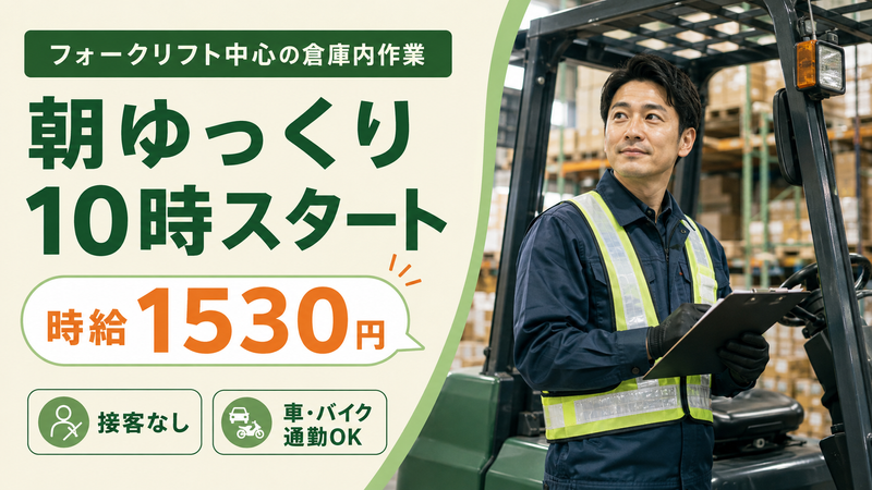 アレルヤ株式会社(派遣先)/HDC-0060-3のアルバイト・バイト求人情報-04
