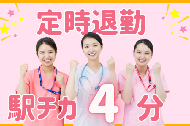 すぎうらクリニックの求人・転職情報