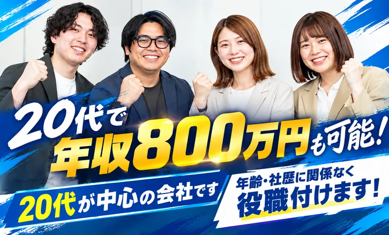 フロンティア株式会社の求人・転職情報