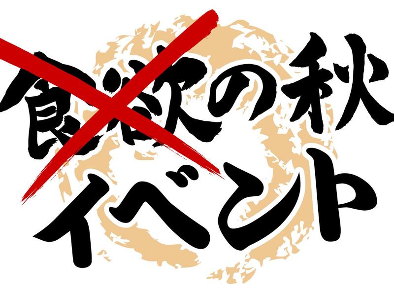 株式会社パワーアップ/味の素スタジアム