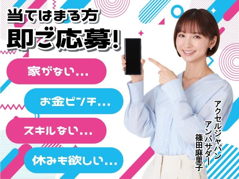 株式会社ホーカム　神奈川県藤沢市