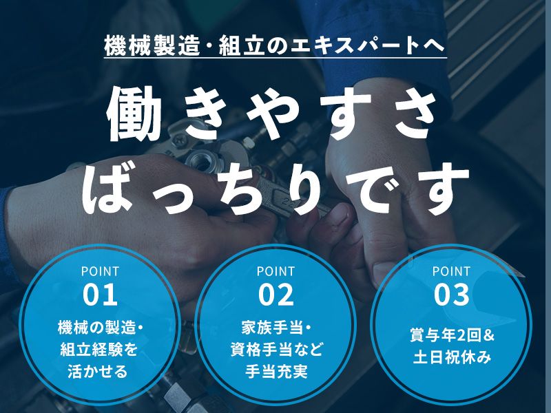 技研エンジニアリング株式会社の求人・転職情報
