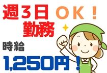 アイコム株式会社の派遣求人情報