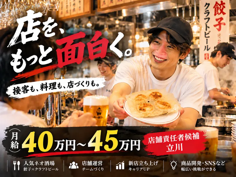 株式会社ZOTの求人・転職情報