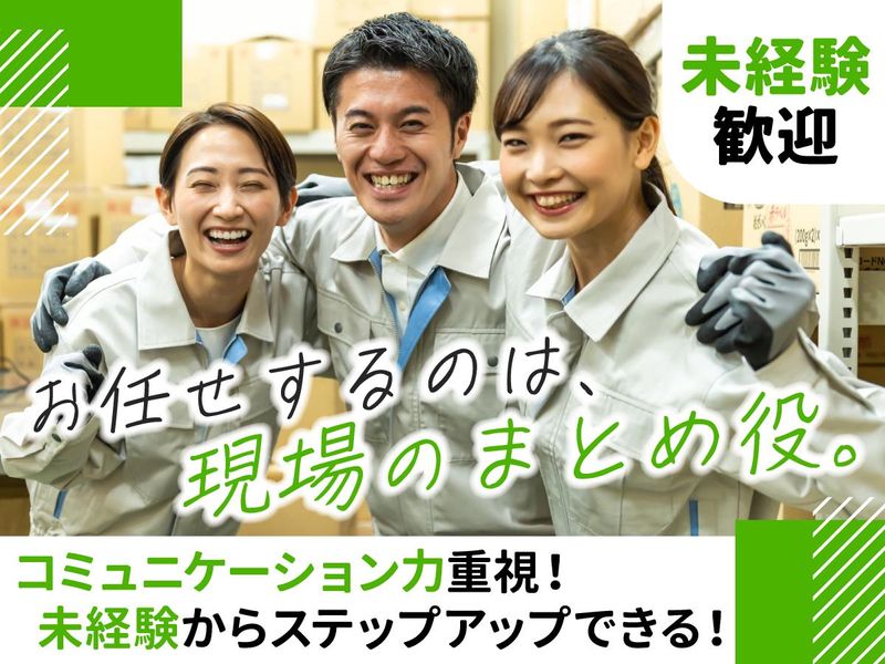 株式会社アーバン ミラーの求人・転職情報
