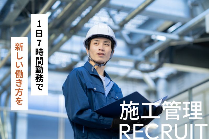 オールハウジング株式会社のアルバイト・バイト求人情報-01
