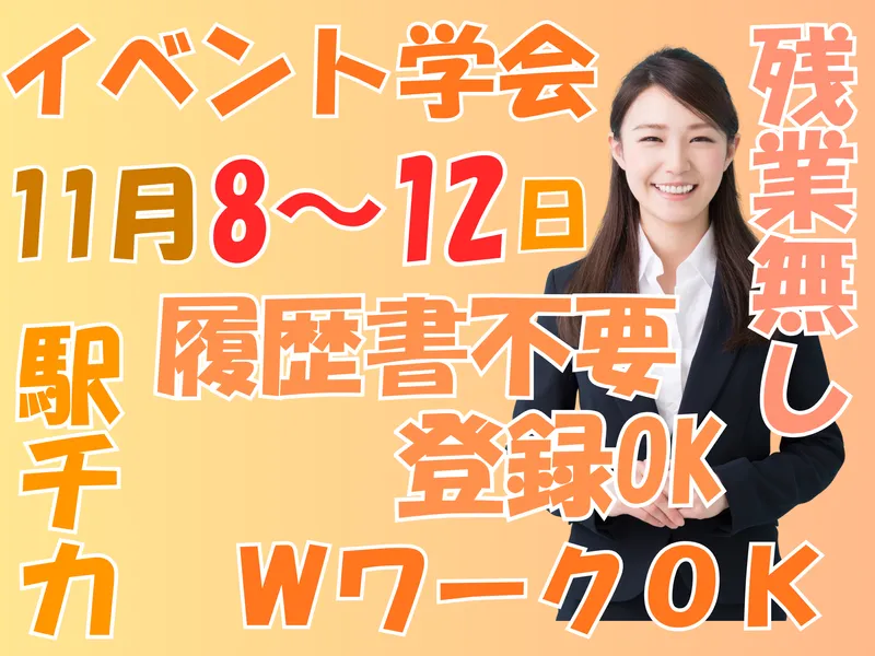 株式会社J&Jヒューマンソリューションズのアルバイト・バイト求人情報