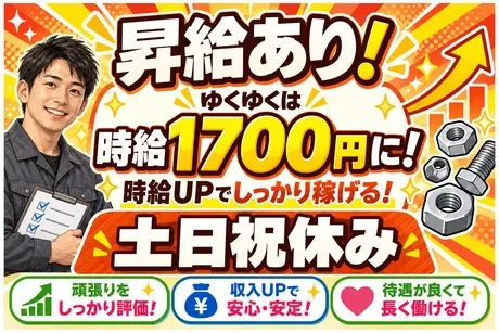 株式会社ビートのアルバイト・バイト求人情報